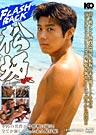 FLASH BACK 松坂 -KO Legend 04-