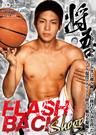 FLASH BACK 将吾 -KO Legend 15-