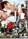 野外SEX -KO Legend 16-