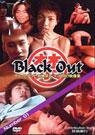<数量限定>Black Out