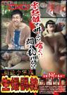 悶絶少年14 -生撮調教-