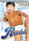 ROOKIE 北斗
