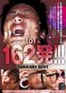 101人 162発!!! BUKKAKE BEST