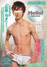Hello! 広臣
