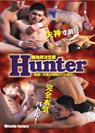 HUNTER〜最強男決定戦〜