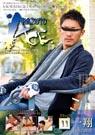 ACE 11 一翔