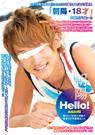 Hello!朝陽