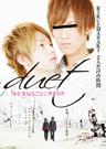 duet