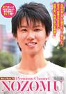 Men's Rush.TV Premium channel vol.21 NOZOMU