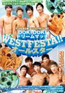 WEST FESTA!! オールスター DOKI DOKI ドリームマッチ