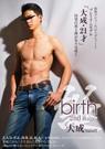birth 大成 2nd stage