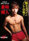 FIRST BREAKER 兼崎剣人