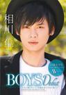 BOYS Debut 相川隼