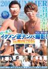 夏の素人イケメン逆ナンパ撮影!in湘南2016 -ROXY番外編-