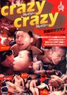 crazy crazy 究極のケツマン