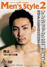 Mens Style 2