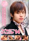 ジャニジュニア VOL.14