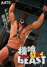 種喰BEAST ガタイ狂襲4