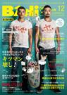Badi(2016年12月号)