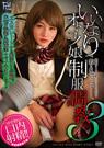 いいなりオトコノ娘制服調教 3