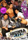 OSUINRA男子会