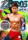 ZEX:05 山崎大