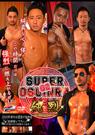 SUPER OSUINRA02 -純烈-