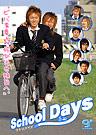 School Days