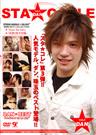 STA★COLLE vol.3 DAN