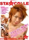 STA★COLLE vol.6 HARUHIKO