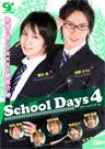School Days 4