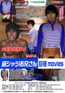 JRDV-116　縞シャツお兄さん巨根movies