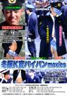 JRDV-117　冬服K官パイパンmovies