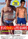 JRDV-136  チン〇クッキリLIFE GUARD