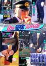 JRDV-095 春の警官ファン祭り