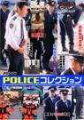 JRDV-106　POLICE コレクション