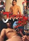 JAPANファイナルラウンド