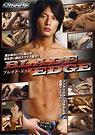 BLADE EDGE