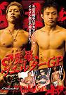 ♂魔羅ウエルターGP