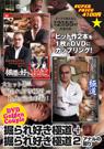 DVD Golden Couple 掘られ好き極道+ 掘られ好き極道2 アナルの契り