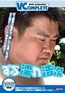 DVD Collection V.Complete ずぶ濡れ浩次