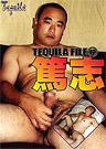 TEQUILA FILE 12 篤志