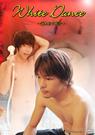 White　Dance