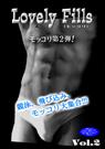 Lovely Fills Vol.2