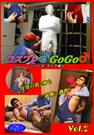 コスプレGoGo Vol.2