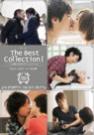 The Best Collection 1