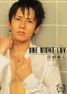 ONE NIGHT LUV