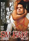 SM BADI VOL.2-YAROU VERSION-