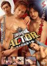 TOP ACTOR -タチ男優誕生編-