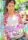 超新say!!